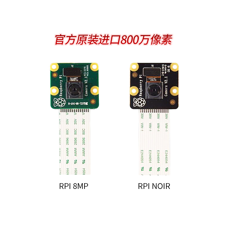 树莓派摄像头HQ Camera V2/Module 3高清Wide广角NoIR红外800万 - 图3