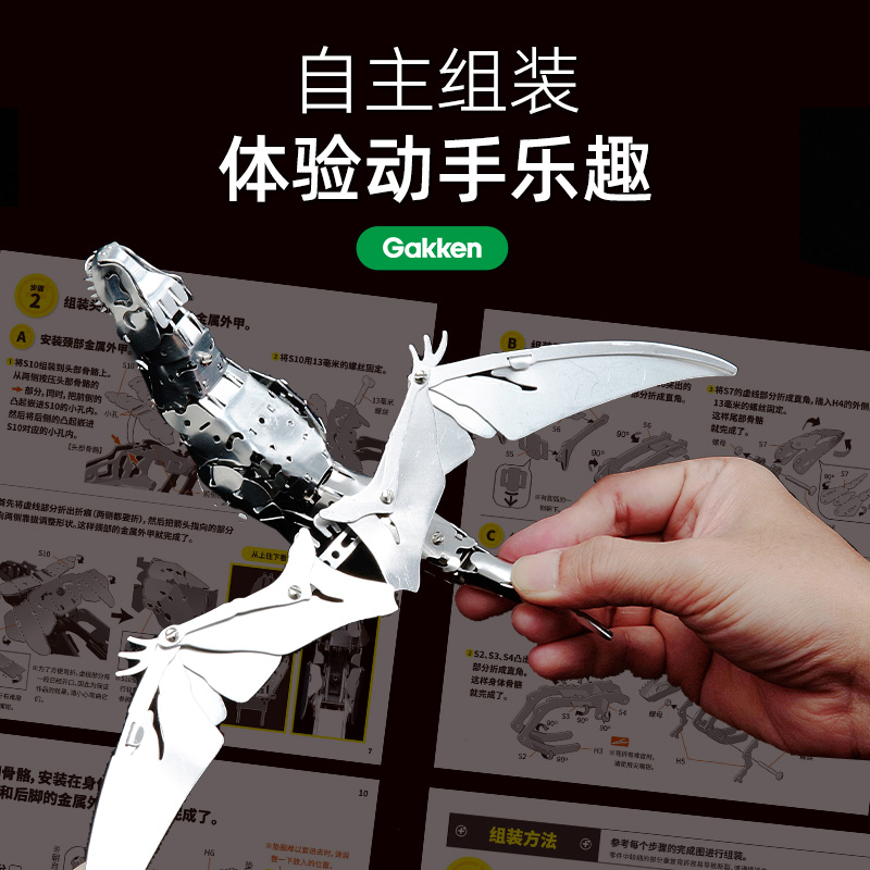 学研金属拼搭模型奇美拉仿真生物霸王龙恐龙合成兽