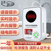 Ling-proof (LFang) home gas alarm gas alarm handheld with toxic gas alarm