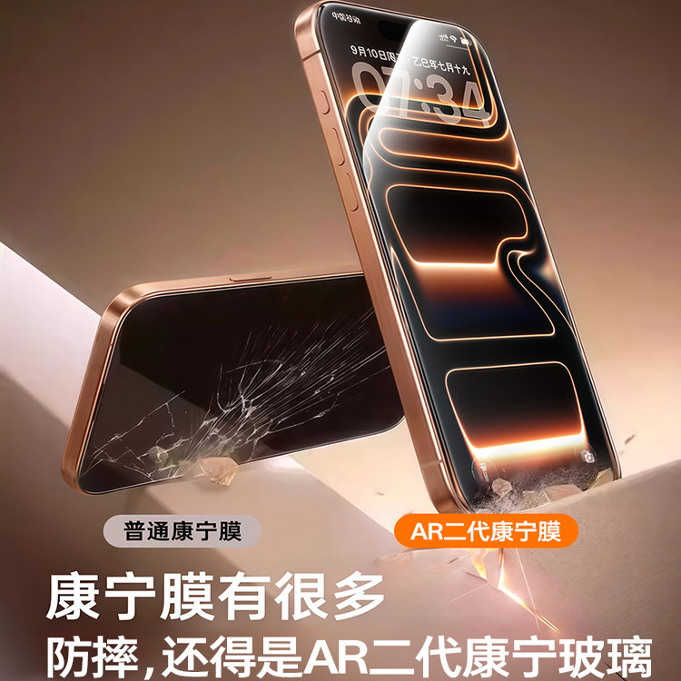 【二代康宁AR无尘仓】特好拉适用苹果17promax钢化膜iphone16pro手机膜15贴膜14Plus防偷窥全屏17覆盖防指纹X - 图2