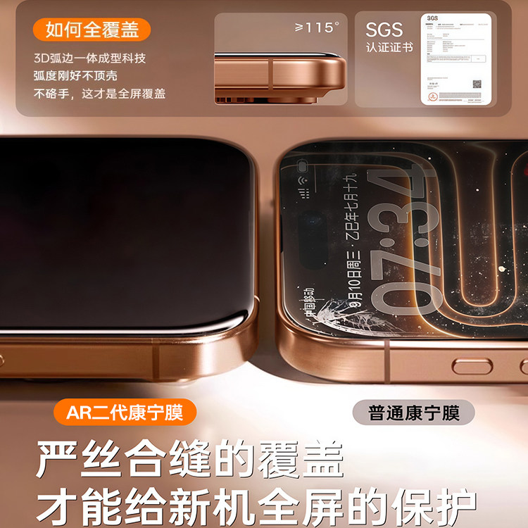 【二代康宁AR无尘仓】特好拉适用苹果17promax钢化膜iphone16pro手机膜15贴膜14Plus防偷窥全屏17覆盖防指纹X - 图3