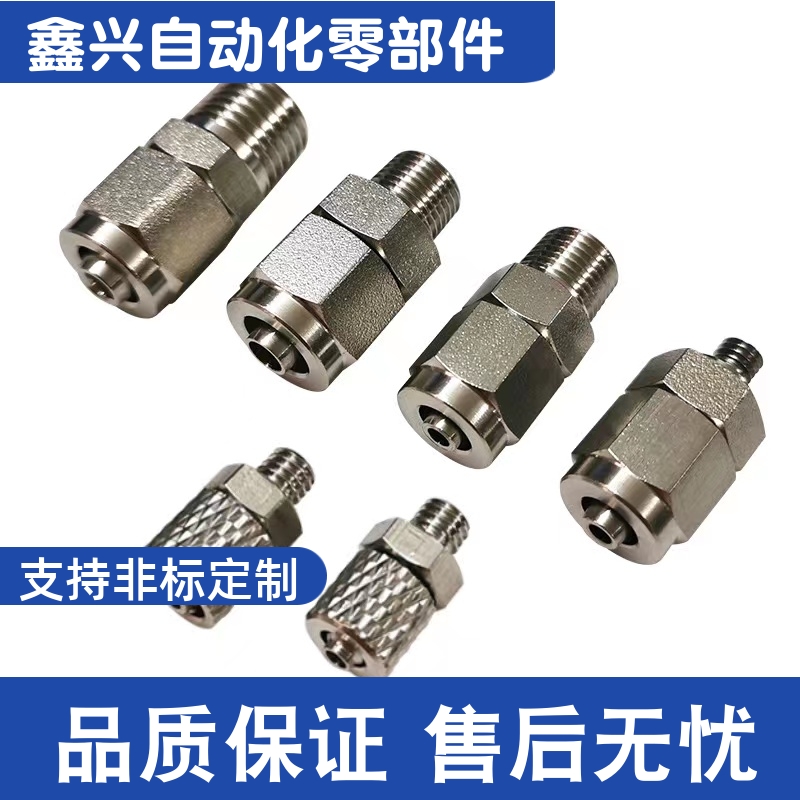 J-XYS01/21-D4/D6/D8/D10/D12-1/2/3/4不锈钢管用快拧接头 - 图3