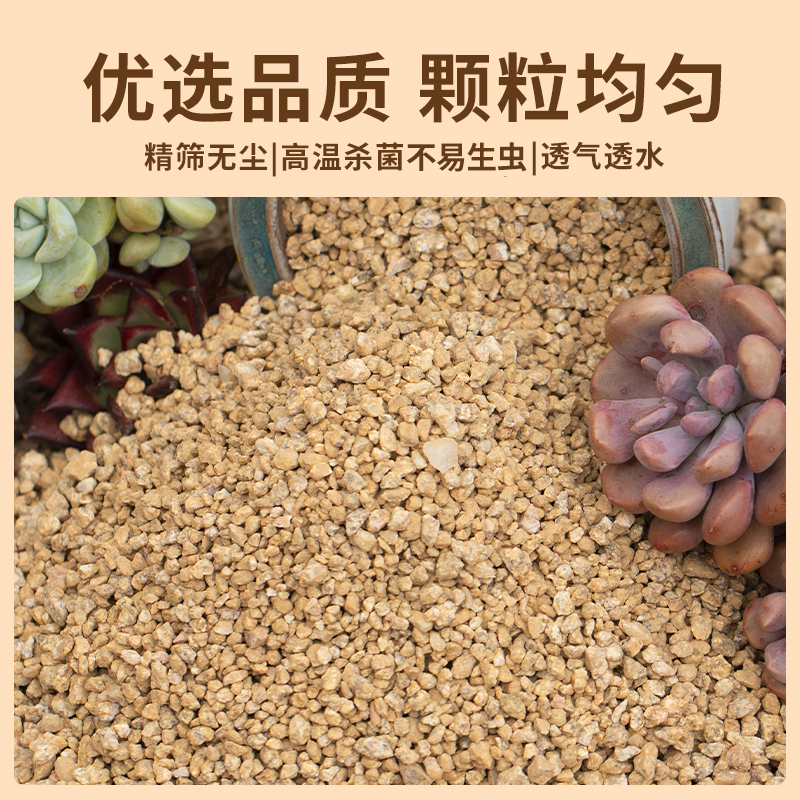 黄金软麦饭石颗粒多肉专用颗粒土泥炭种植土壤养花绿植通用铺面石