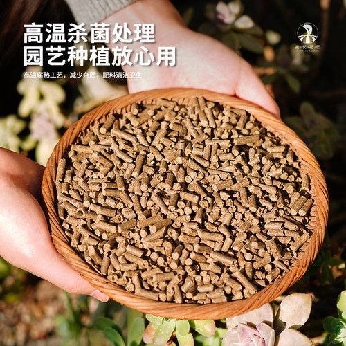 豆粕有机肥家庭通用发酵颗粒肥植物盆栽改良土壤黄豆饼腐熟花肥料 - 图1