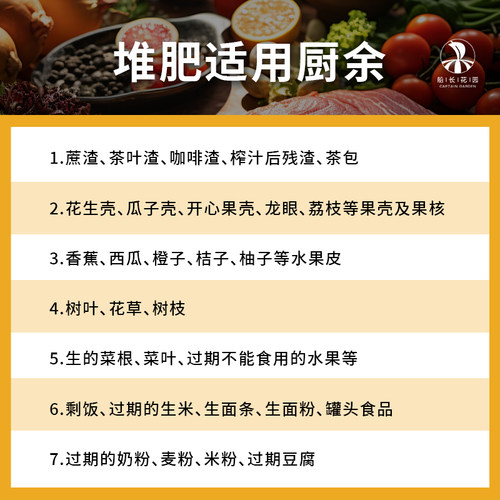 em堆肥发酵菌剂有机物料腐熟em堆肥菌种发酵厨余垃圾农家肥发酵剂 - 图3