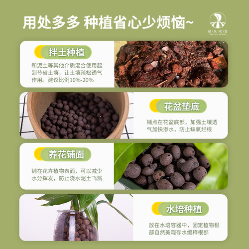 陶粒垫底养花专用颗粒花卉盆栽种菜铺面回填鱼缸水培多肉营养土 - 图1