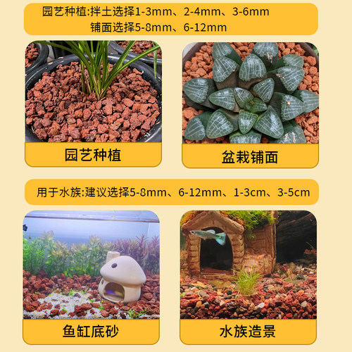 天然红火山石多肉颗粒土水草泥兰花植料铺面石鱼缸底砂滤材火山岩 - 图3