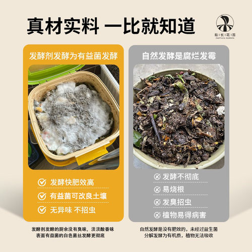 em堆肥发酵菌剂有机物料腐熟em堆肥菌种发酵厨余垃圾农家肥发酵剂 - 图0