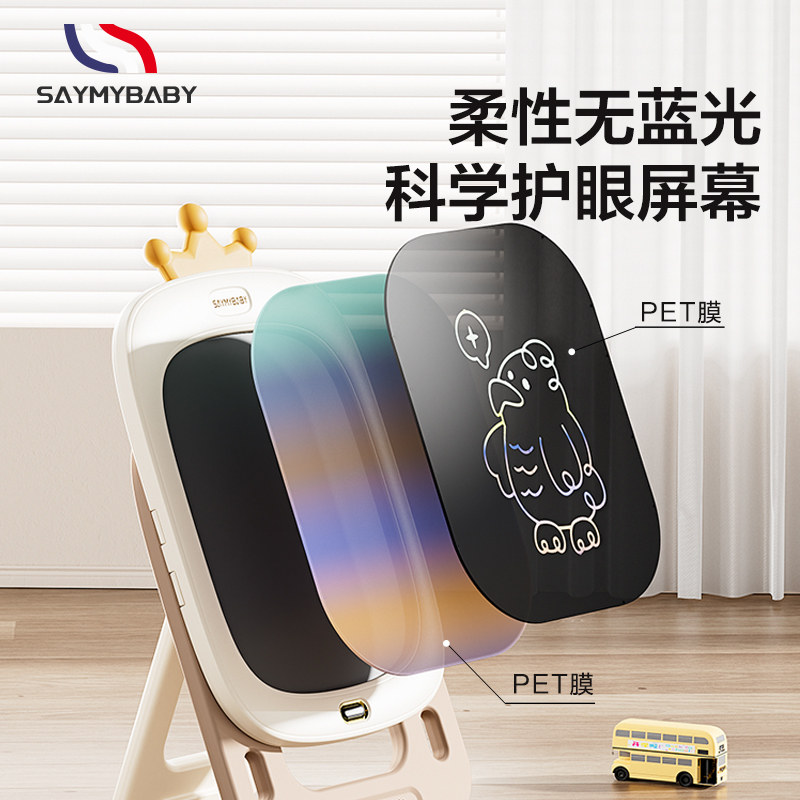 saymybaby圣诞节日礼物生日儿童画板液晶家用写字板涂鸦磁性绘画,淘宝优惠券,粉丝福利购,淘宝优惠卷