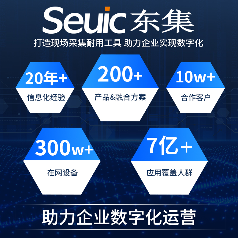 Seuic东集PDA手持终端A3/A9/Q9安卓数据采集器盘点机WMS仓库出入 - 图3