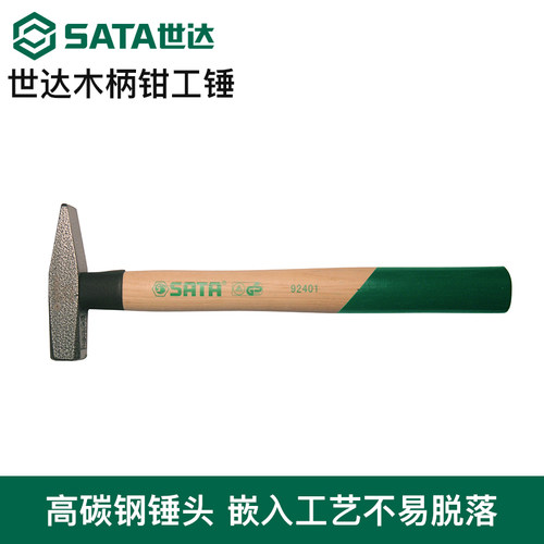 世达木柄锤子羊角锤圆头锤钳工锤家用奶头锤子工具硬木手柄榔头 - 图2