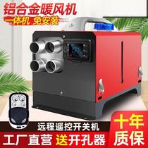 Parking Fuel Heater Diesel Warm Air Blower Car Load Air 24v12v Firewood Heating All-in-one Warmer Household