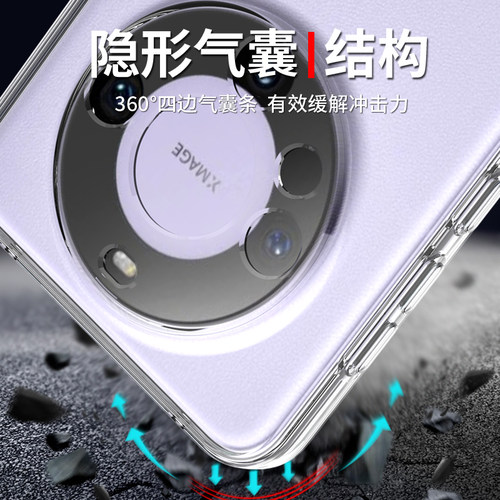 适用于华为MATE60手机壳透明mate60pro保护套MATE50 50E新款50pro气囊防摔全包边硅胶外壳男女款个性创意潮软 - 图3