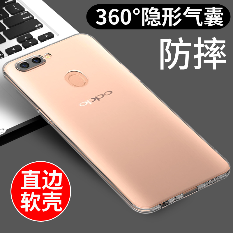 oppor11s手机壳透明OPPO R11SPLUS保护套r11硅胶软壳R11S新款气囊防摔全包边简约外壳男女个性创意网红潮-图1