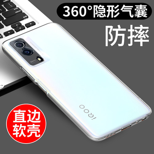 适用于IQOOZ5X手机壳vivo iqooz5透明软壳IQOOZ3保护套新款硅胶外壳个性创意气囊防摔全包边潮简约指环支架 - 图1