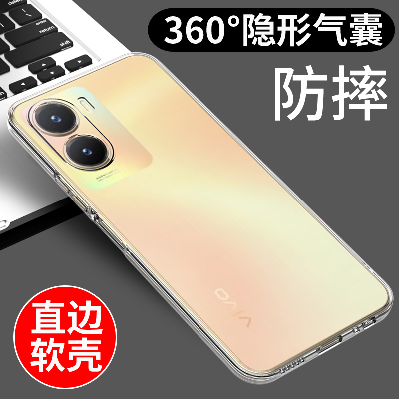 vivoy35m手机壳VIVO Y35 5G透明软壳Y53T保护套y35+新款硅胶外壳Y35M+气囊防摔y55t全包边男女个性创意网红潮 - 图1