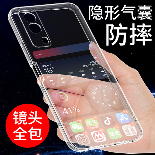 适用于IQOOZ5X手机壳vivo iqooz5透明软壳IQOOZ3保护套新款硅胶外壳个性创意气囊防摔全包边潮简约指环支架 - 图0