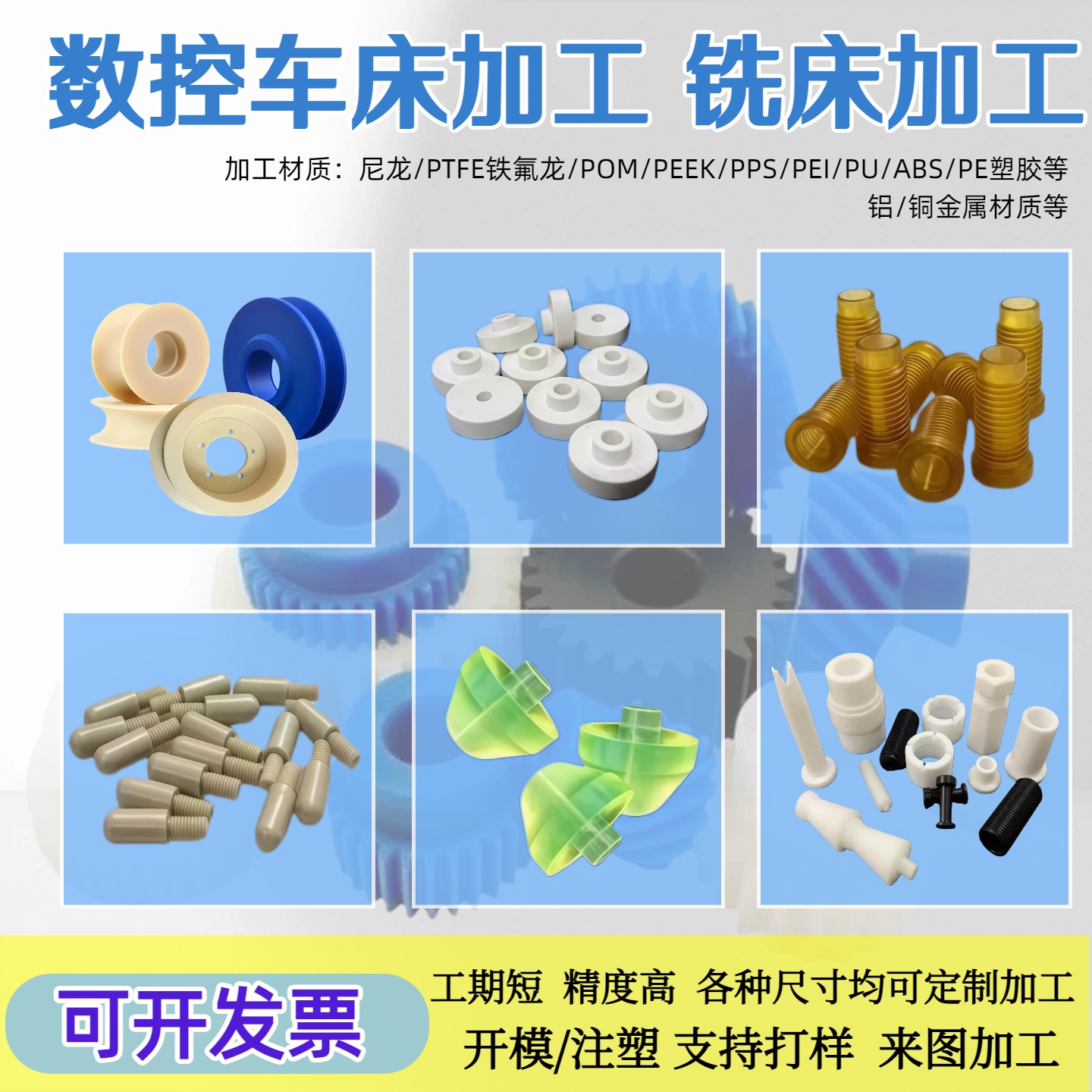 耐磨尼龙车床加工PA6 POM 铁氟龙 PE 优力胶 PEEK PEI ABS塑料棒 - 图0