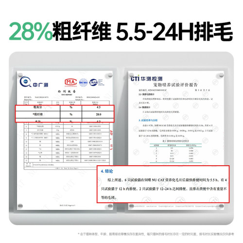 NUCAT化毛猫草片吐毛球猫咪专用化毛球片猫草化毛膏猫咪8盒尝鲜装 - 图0