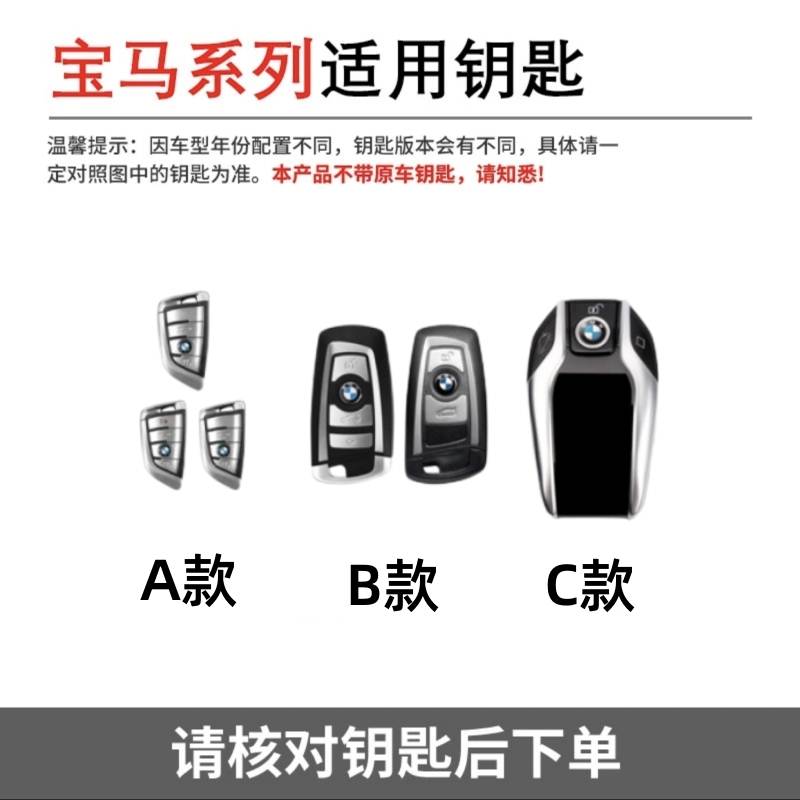 适用宝马车钥匙套5系530l包3系325li壳4系6系7系x1x3x4x5x7扣22款-图1