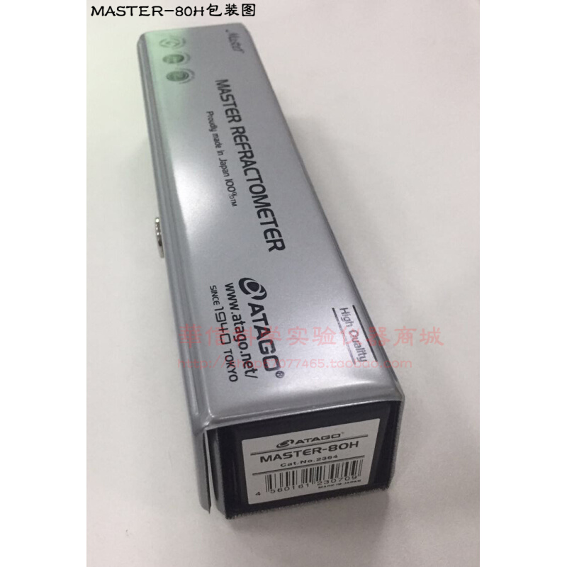 ATAGO爱拓折射仪MASTER-50H/80H/93H/100H月饼豆沙馅料果酱糖度计 - 图2