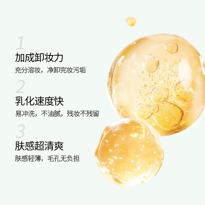 肌妍純卸妝膏油深層清潔女敏感肌膚適用臉部眼唇部溫和易乳化沖洗_肌妍純旗艦店_美容護膚/美體/精油