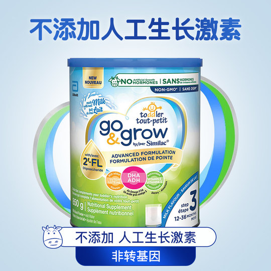 Оригинальное канадское трехступенчатое сухое молоко Abbott, не содержащее ГМО.