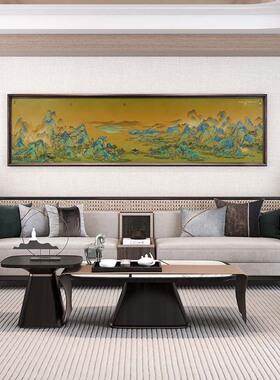 千里江山图挂画新中式靠山风水画