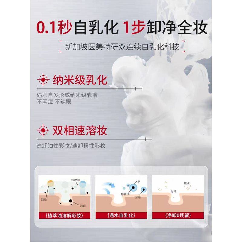 Ning新加坡进口美妆卸妆油温和深层清洁毛孔脸眼唇卸妆水液膏正品,淘宝优惠券,粉丝福利购,淘宝优惠卷