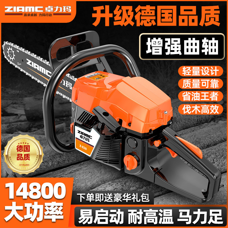 卓力玛油锯四冲程汽油锯伐木锯大功率德国正品小型家用锯树神器,淘宝优惠券,粉丝福利购,淘宝优惠卷