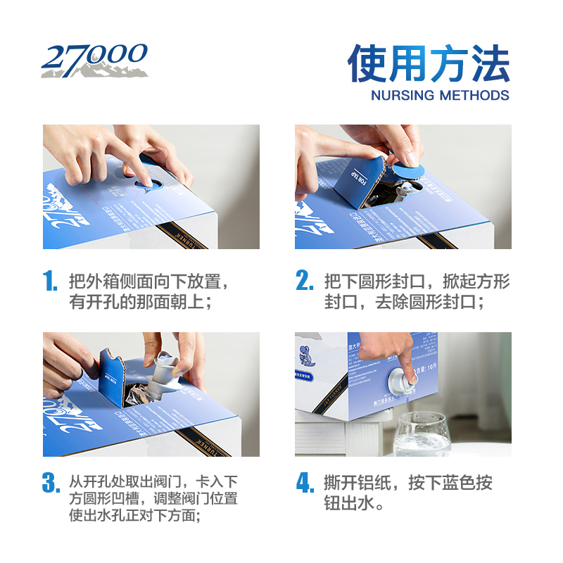 27000澳洲进口母婴儿水低纳天然矿泉高端孕妇家庭饮用水10L*3整箱