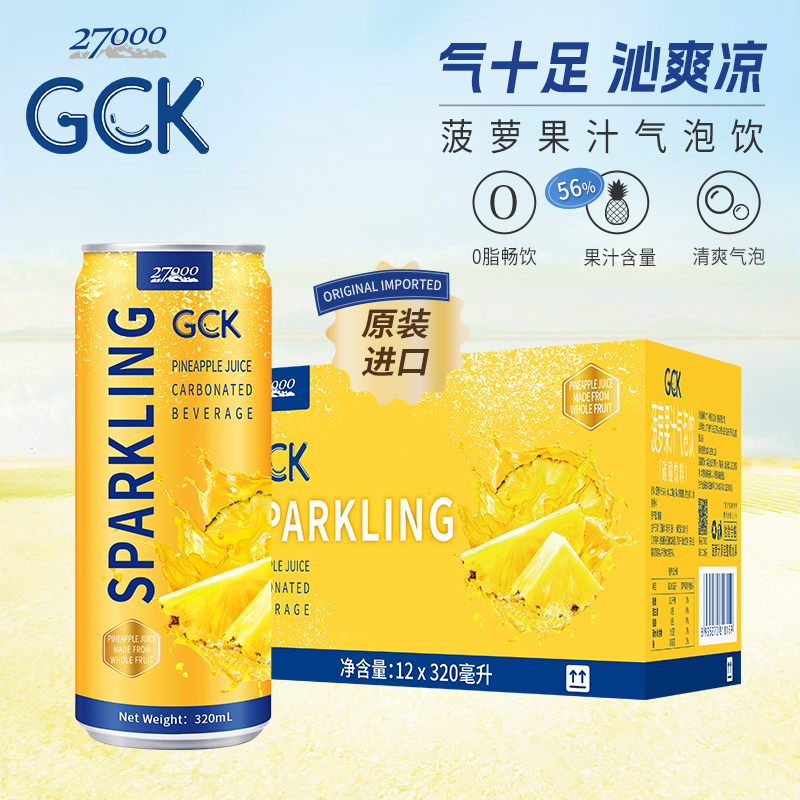 27000 GCK越南进口菠萝味气泡果汁饮料320ml*12家庭囤货佐餐聚餐