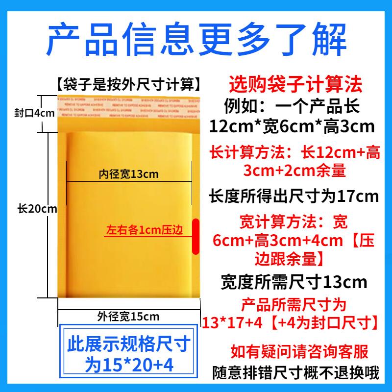 黄色牛皮纸气泡袋防震泡沫包装袋信封加厚自封袋泡泡袋快递打包袋 - 图1