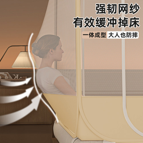 三开门免安装蒙古包蚊帐家用卧室2026新款防摔儿童全底全罩式纹帐 - 图1