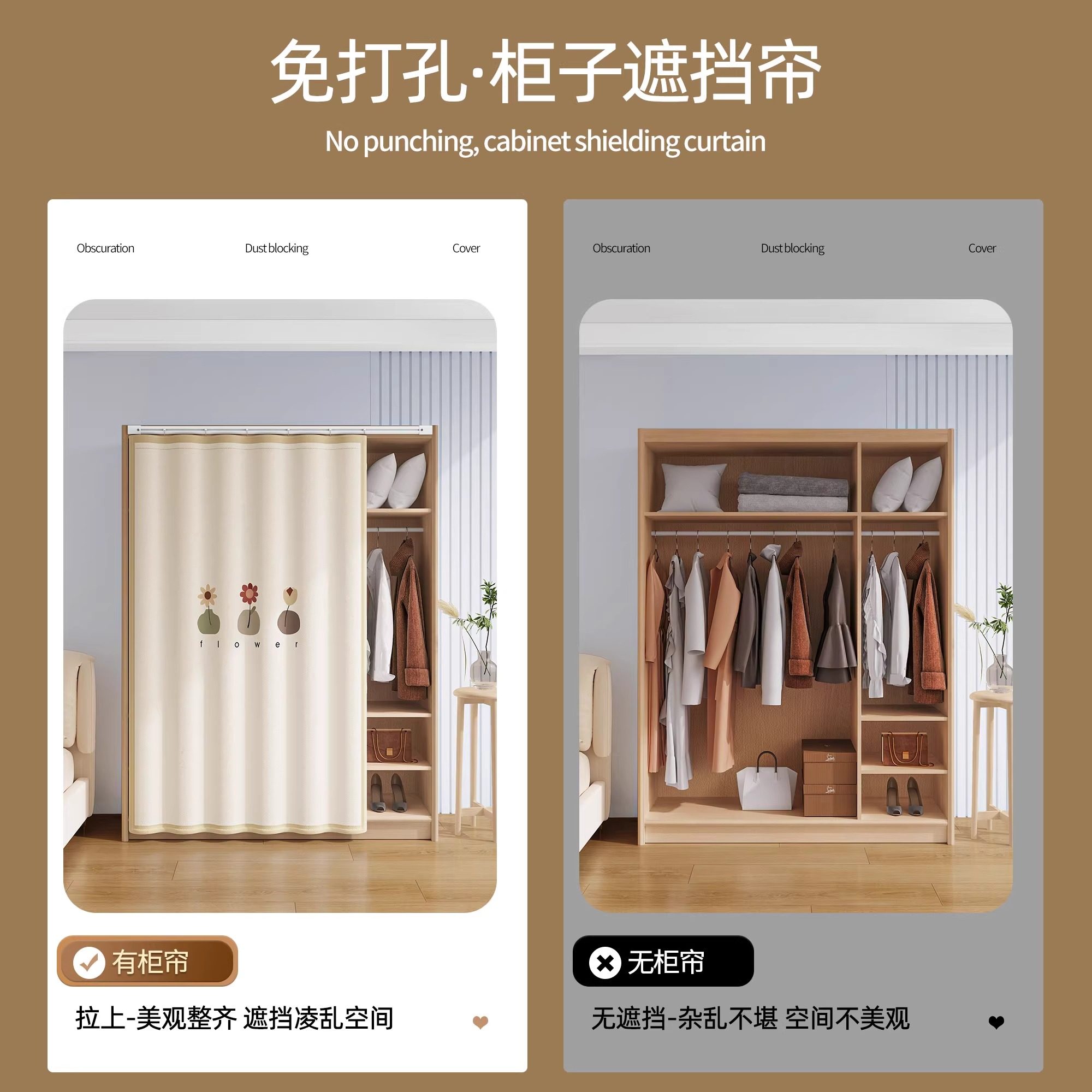 衣柜间遮挡帘无门防尘免打孔衣帽间门帘滑轨杂物柜子衣柜帘布帘子,淘宝优惠券,粉丝福利购,淘宝优惠卷