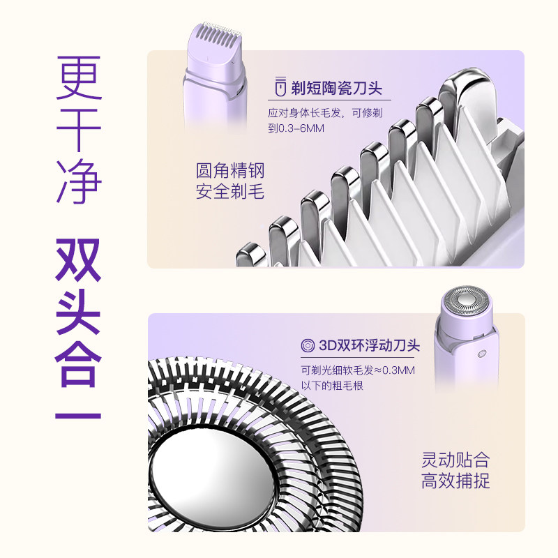  zaask女士脱毛/剃毛器