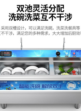 乐创商用超声波洗碗机 饭店大容量全自动餐厅大型洗菜厨房刷碗机