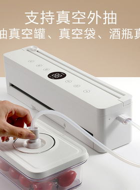 全自动两用封口机家用包装机食品干湿两用密封小型抽真空打包抽真