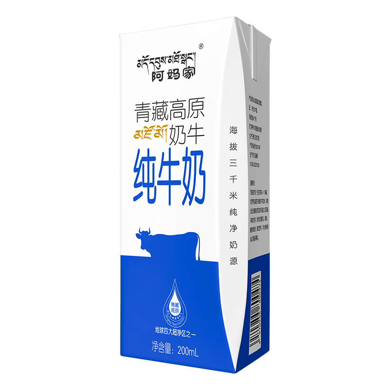 阿妈家青藏高原纯牛奶青海祁连山全脂牛奶200ml*10盒整箱柳叶包装 - 图3