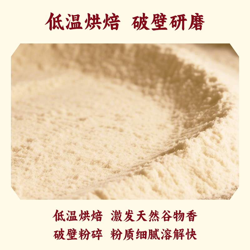 新养集铁皮石斛八珍粉12袋/盒猴头菇山药粗杂粮养生粉冲泡代餐粉 - 图0