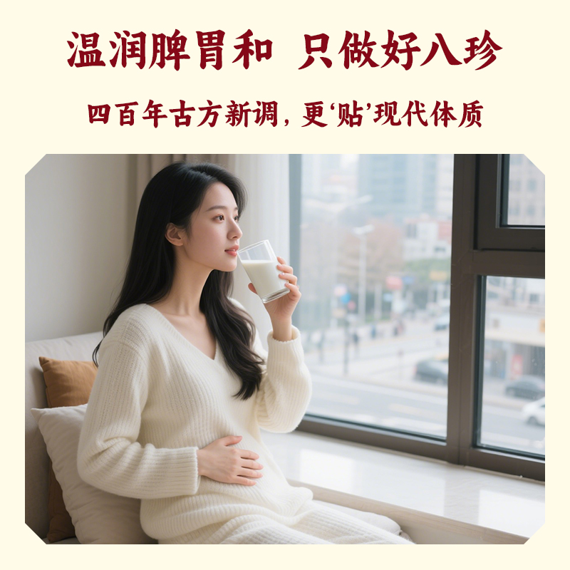 新养集铁皮石斛八珍粉12袋/盒猴头菇山药粗杂粮养生粉冲泡代餐粉 - 图3