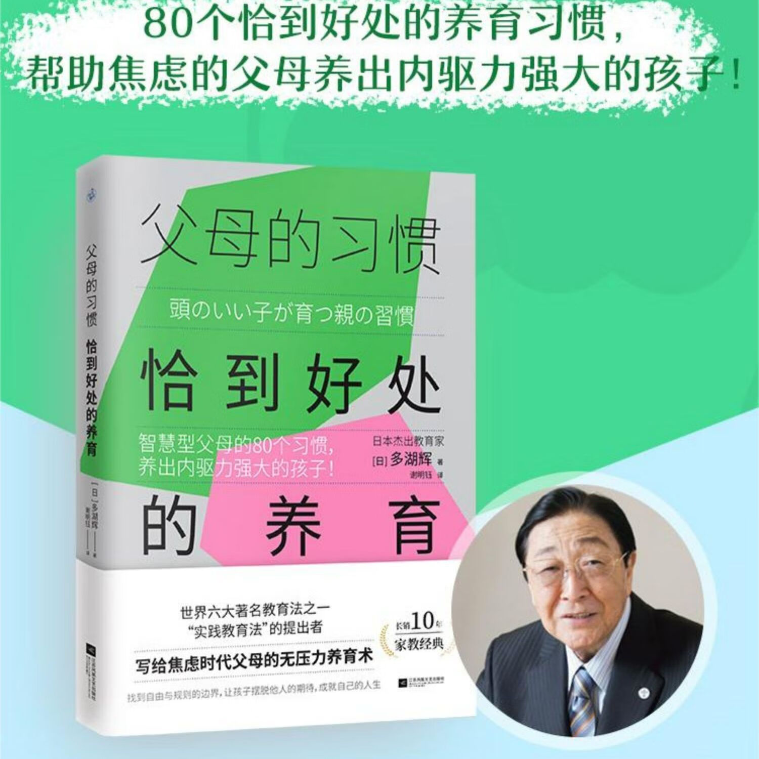 【官方正版】(全2册)父母的习惯：恰到好处的养育+ 孩子，学习是你自己的事情 不焦虑养育正面管教双减政策家庭教育育儿书养娃有道