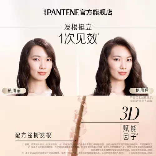 潘婷 Эссенция, питательная увлажняющая лечебная сыворотка для кожи головы