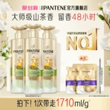 潘婷 Шампунь, восстанавливающий питательный кондиционер