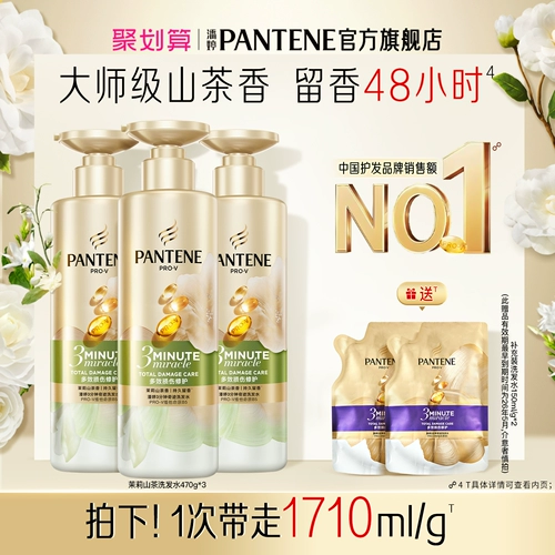 潘婷 Шампунь, восстанавливающий питательный кондиционер