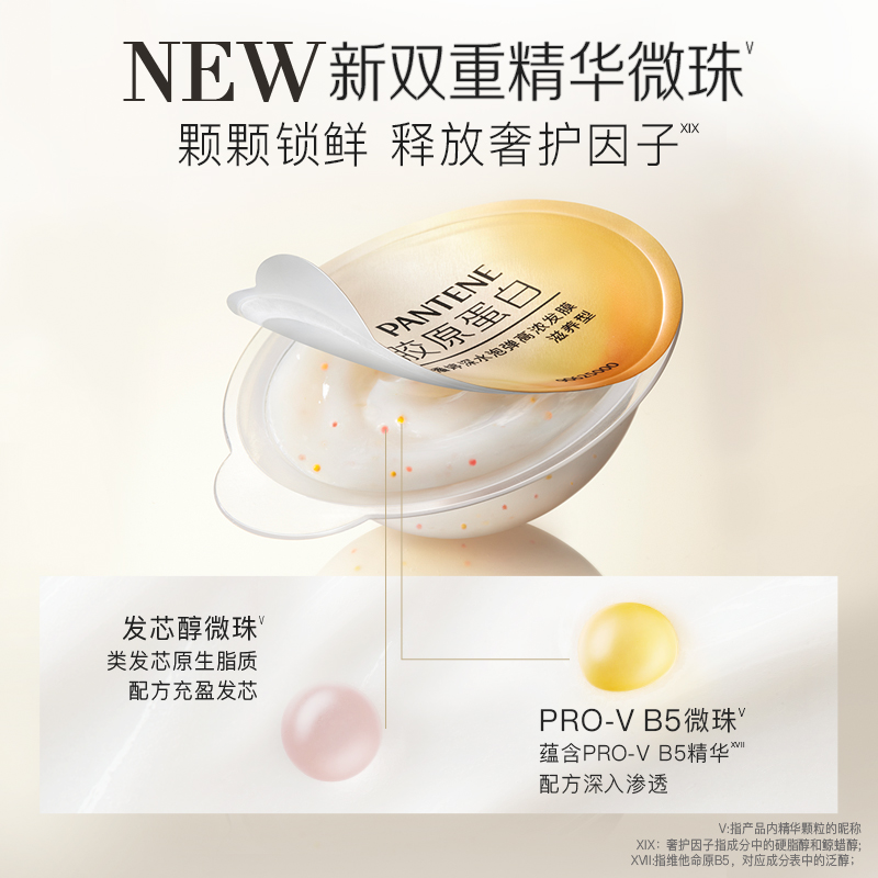 潘婷深水泡弹发膜女胶原泡弹护发干枯补水便携柔顺顺滑非护发素-图2