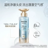 [Double 11 Carnival Shopping] Pantene Deep Water Foaming Shampoo Женский трехминутный чудо-кондиционер Fluffy