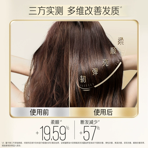 潘婷 Бомбочка для ванны, шампунь, питательный коллаген, кондиционер подходит для вьющихся волос