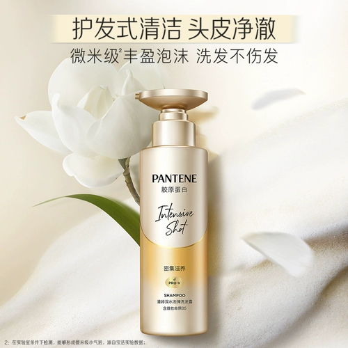 潘婷 Бомбочка для ванны, шампунь, питательный коллаген, кондиционер подходит для вьющихся волос