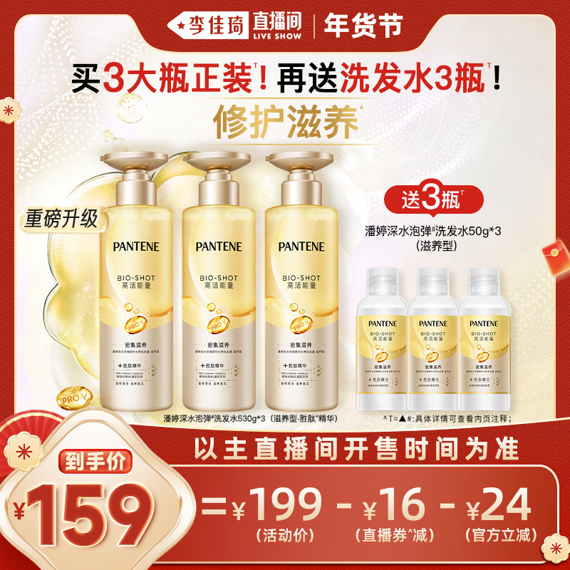 ���� ��ˮ�ݵ�ϴ��ˮ �������ɲ����ᾫ�� 530g*3ƿ 159Ԫ(����ȯ)